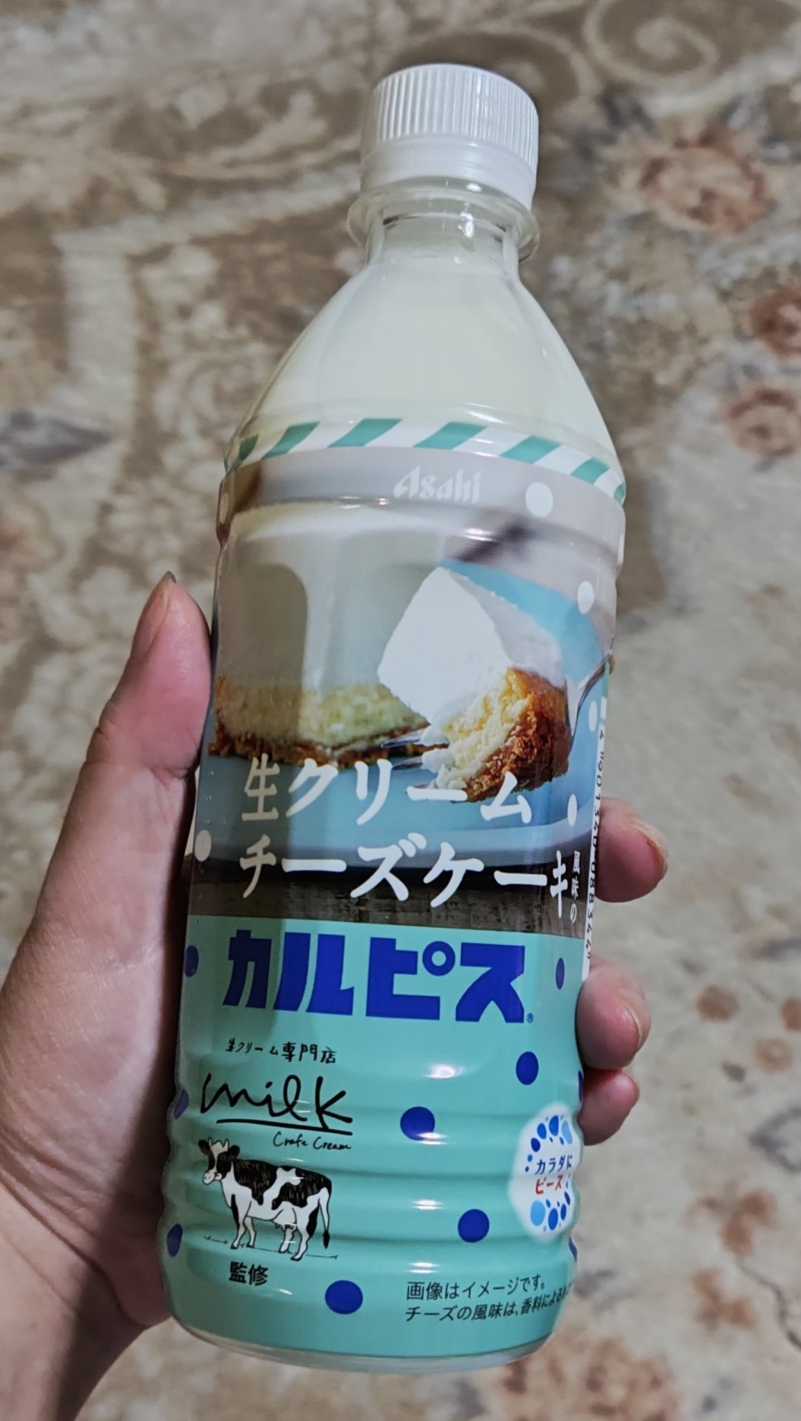 カルピス北海道/カルピス/ドリンクを使ったクチコミ（1枚目）