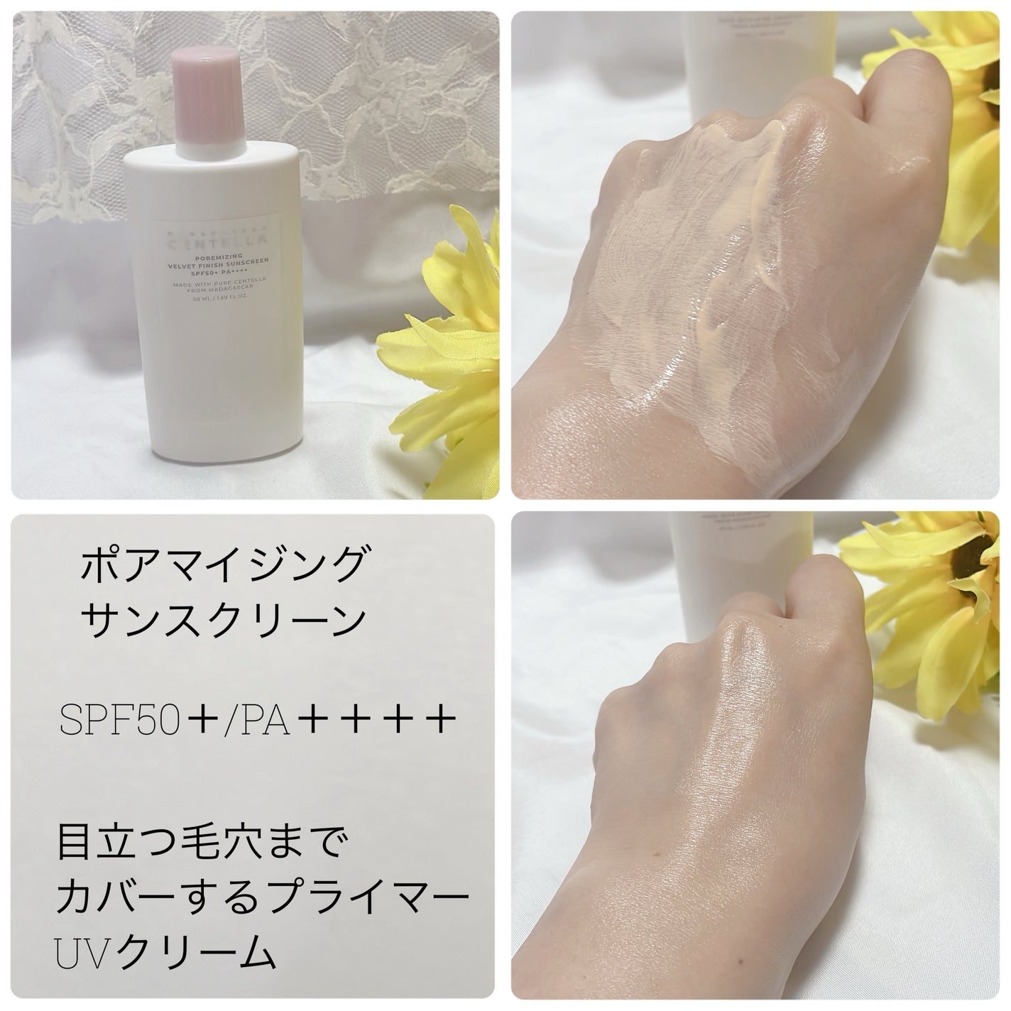 センテラ エアフィット サンクリーム プラス /SKIN1004/日焼け止めクリームを使ったクチコミ(8枚目)