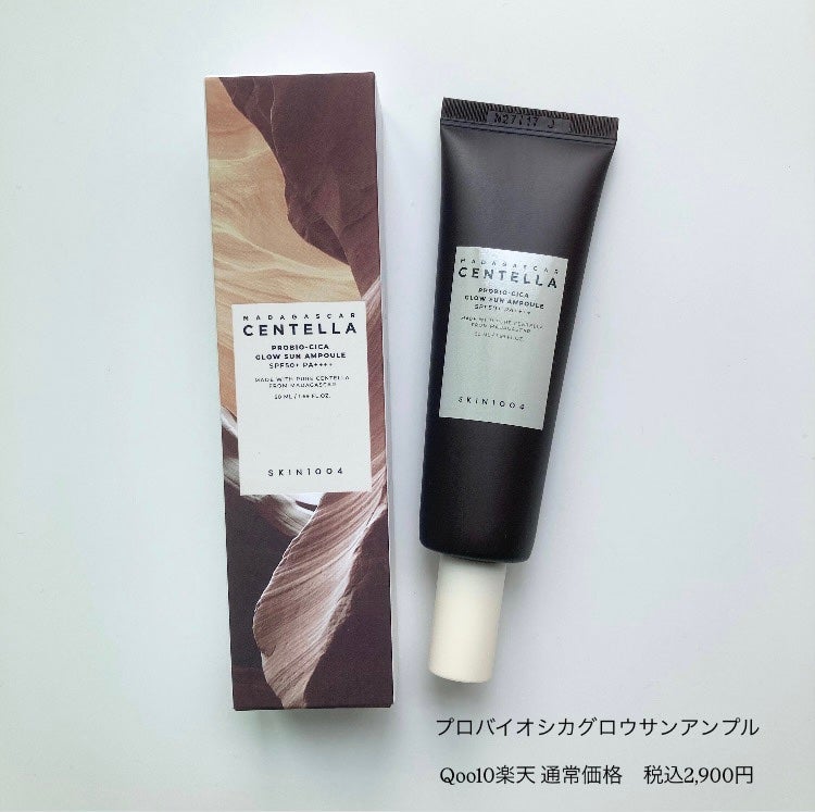 トーンブライトニング トーンアップサンスクリーン/SKIN1004/日焼け止めクリームを使ったクチコミ(8枚目)