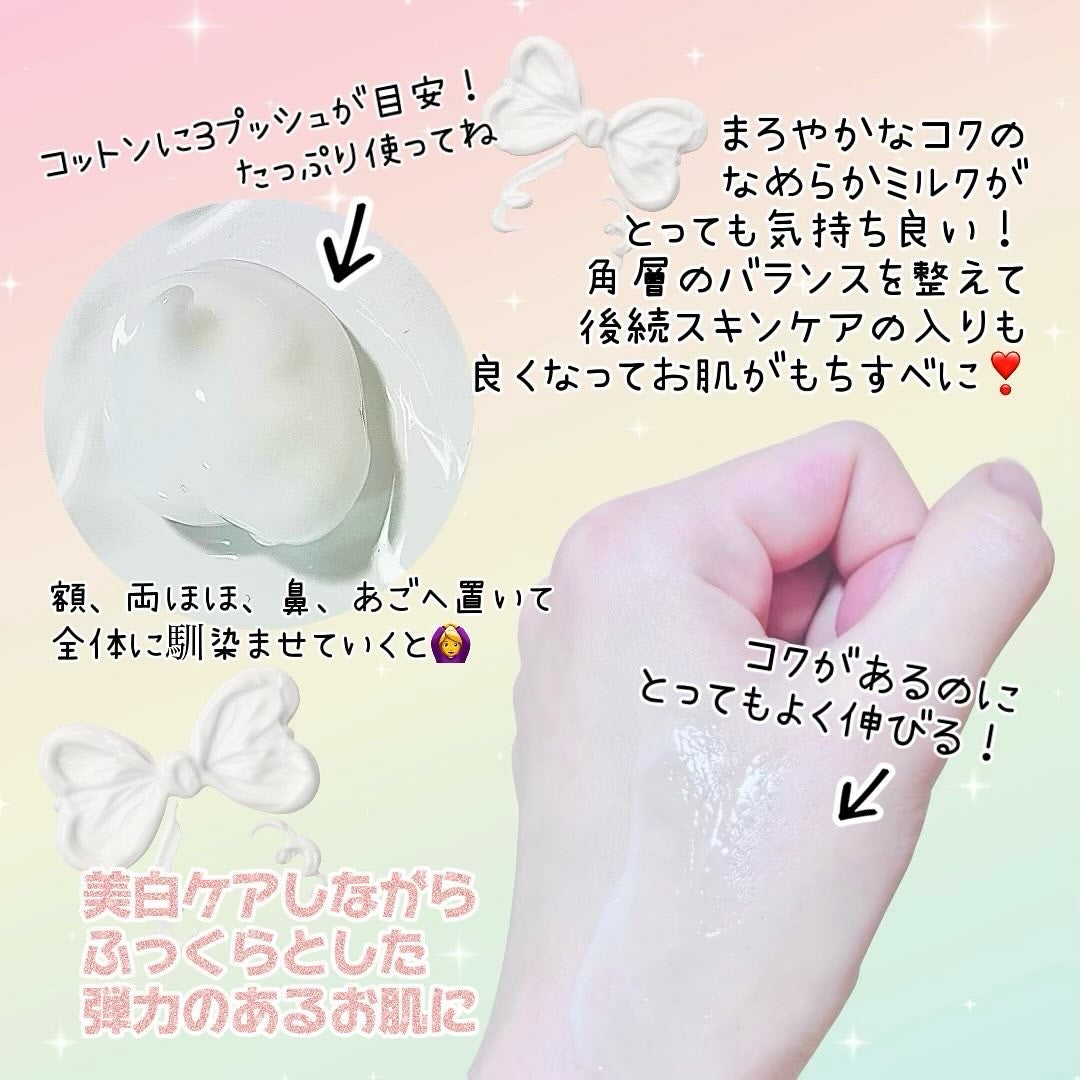 フラルネ ブライトリファイン ミルク EM/ALBION/乳液を使ったクチコミ(3枚目)