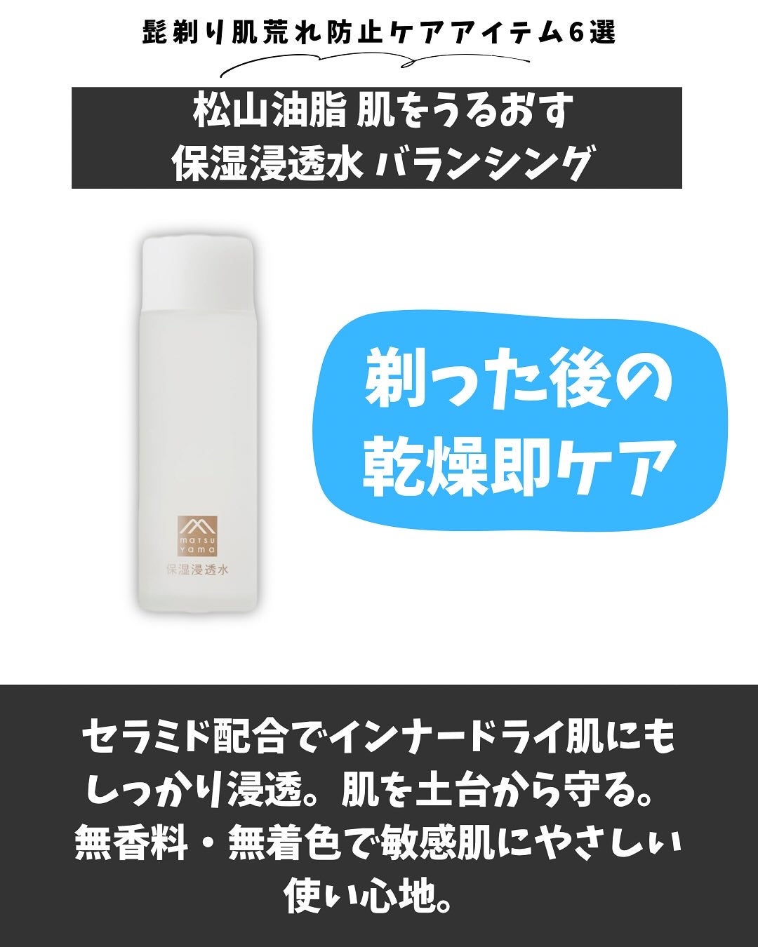 りょぴ|メンズ美容図鑑 on LIPS 「👦髭剃り肌荒れ防止ケアアイテム6選髭剃り後のヒリヒリ、赤み、乾..」(5枚目)