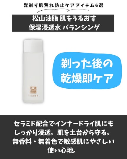 りょぴ|メンズ美容図鑑 on LIPS 「👦髭剃り肌荒れ防止ケアアイテム6選髭剃り後のヒリヒリ、赤み、乾..」(5枚目)