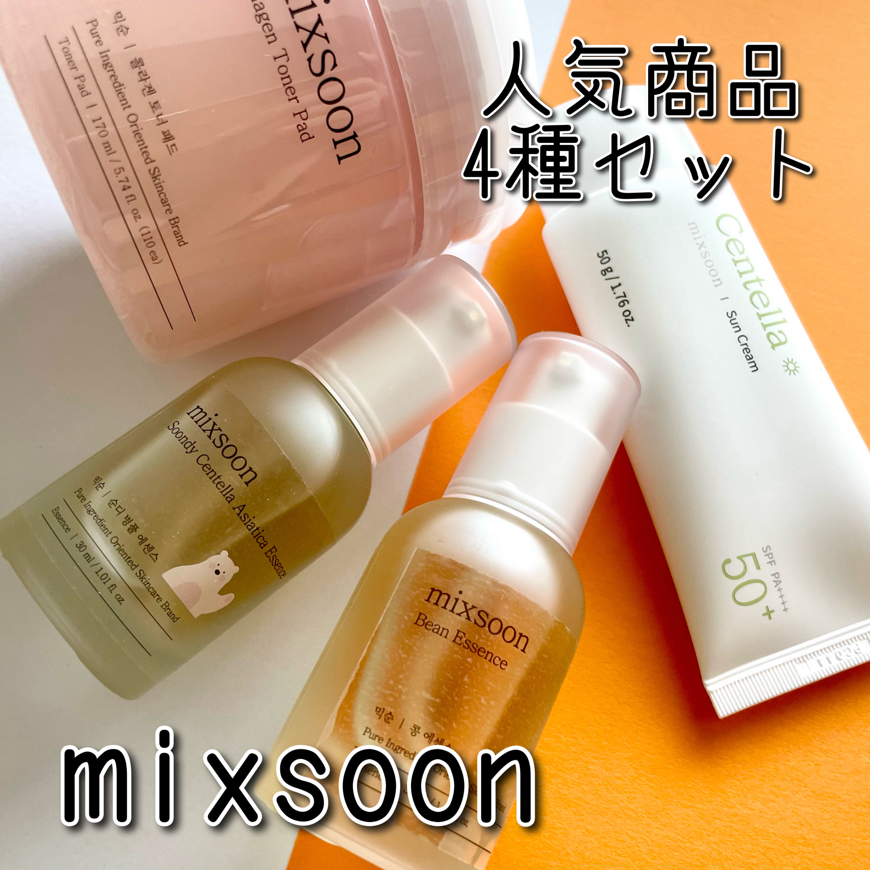 大豆エッセンス/mixsoon/美容液を使ったクチコミ（1枚目）