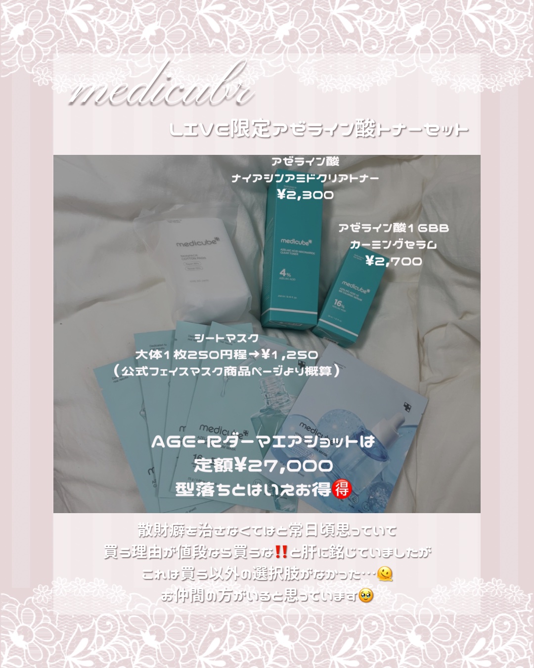 を使ったクチコミ（3枚目）