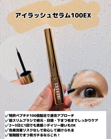 みそだんごちゃん on LIPS 「この度コスノリのアンバサダーとして馳せ参じました🏃@cosno..」(5枚目)