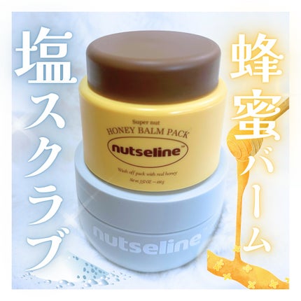 蜂蜜バームパック/nutseline/洗い流すパック・マスクを使ったクチコミ(1枚目)
