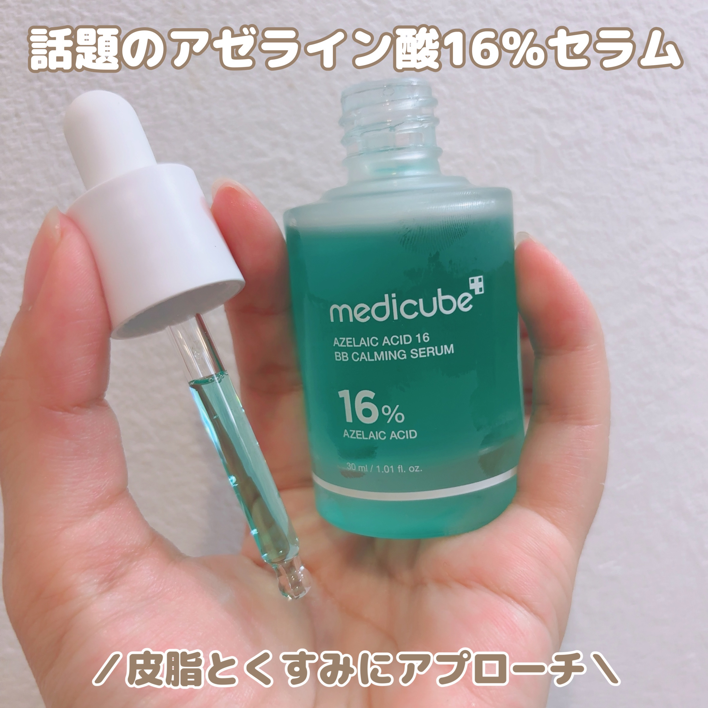 エクソソームシカクリーム/MEDICUBE/フェイスクリームを使ったクチコミ（2枚目）