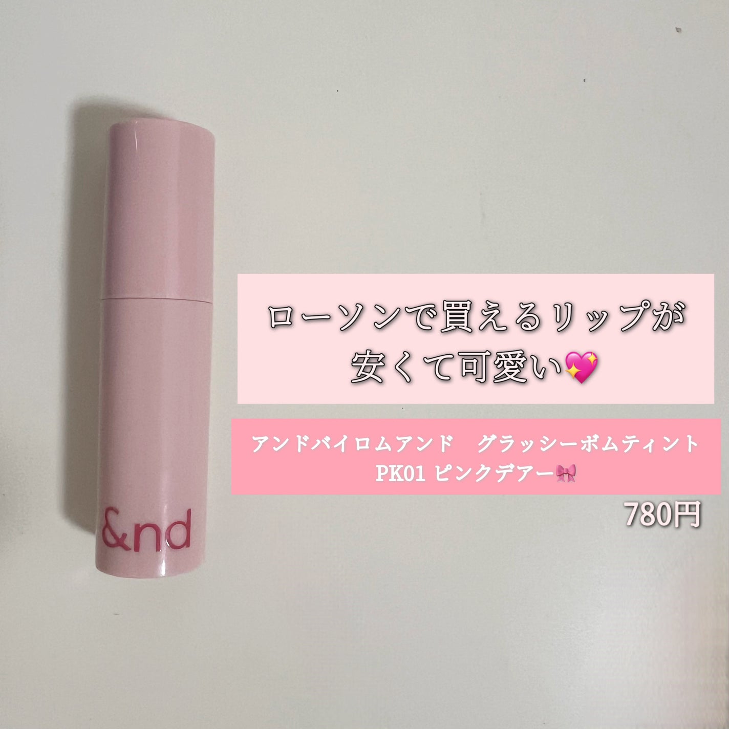 アンドバイロムアンド グラッシーボムティント/&nd by rom&nd/リップティントを使ったクチコミ(1枚目)