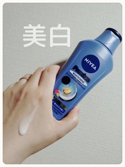 プレミアムボディミルク ホワイトニング【医薬部外品】 /ニベア/ボディミルクを使ったクチコミ(1枚目)