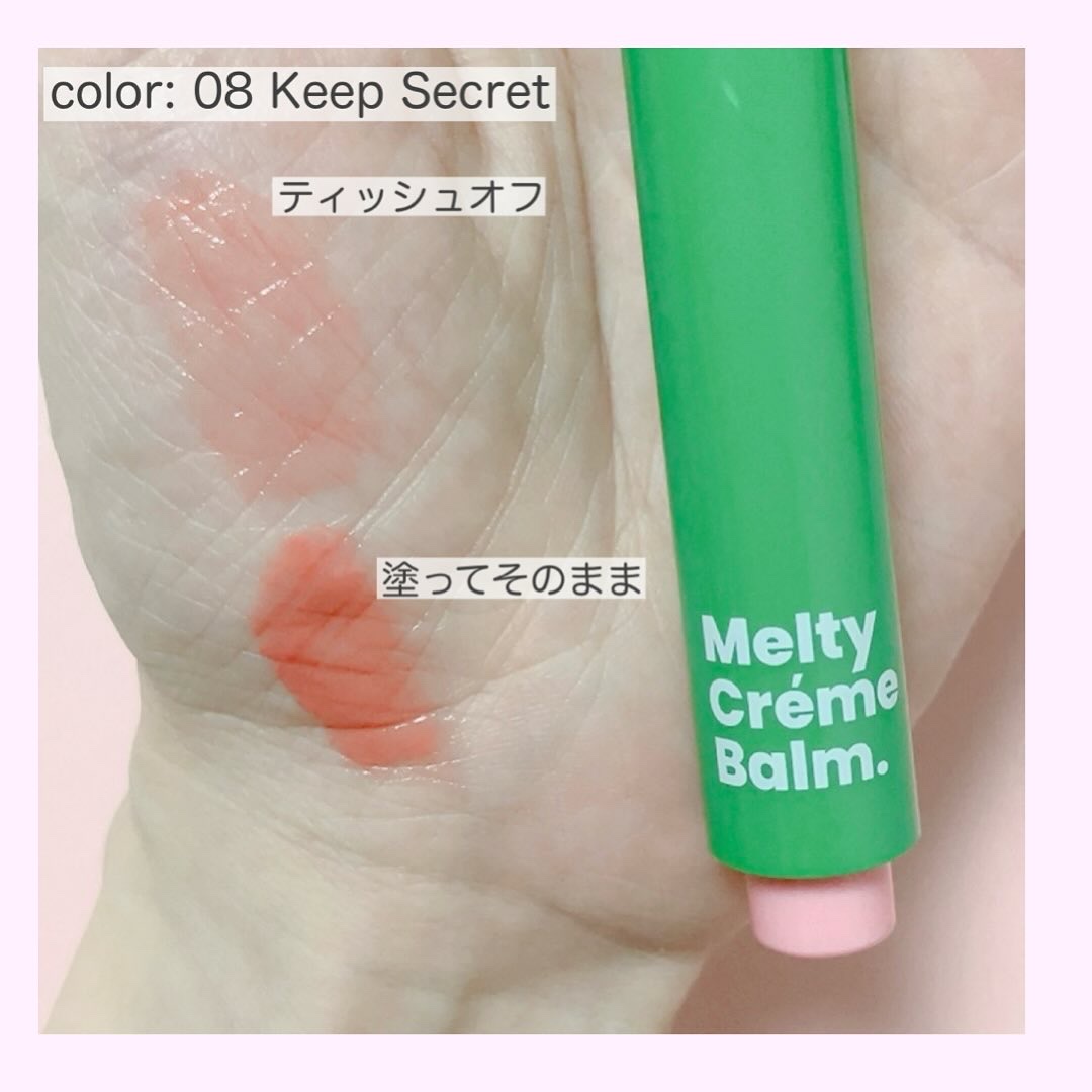 MELTY CREME BALM/Gala Camille/リップバームを使ったクチコミ（3枚目）
