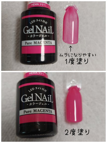 ジェルネイル(ライト対応)/セリア/ジェルネイルを使ったクチコミ(1枚目)