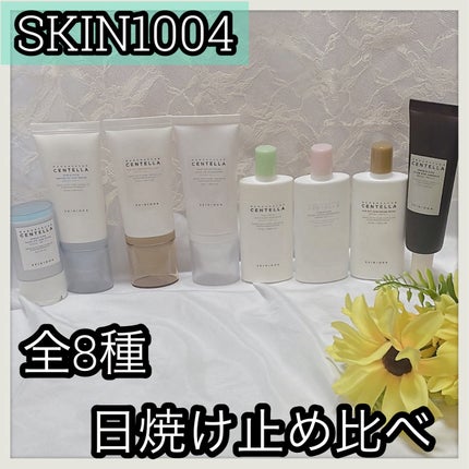 ヒアルーシカ ウォーターフィット サンセラム/SKIN1004/日焼け止めローションを使ったクチコミ(1枚目)