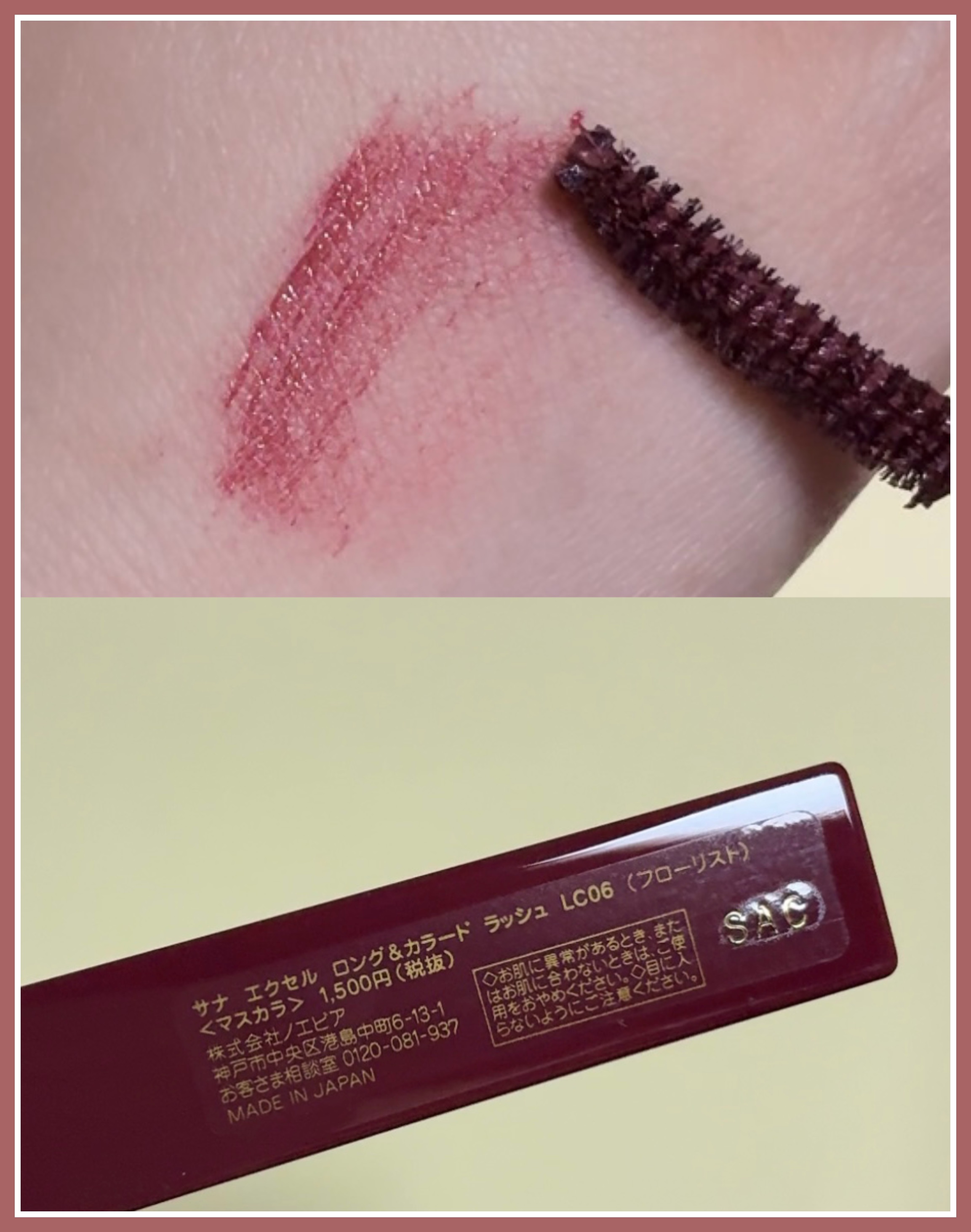 ロング＆カラード ラッシュ/excel/マスカラを使ったクチコミ（2枚目）