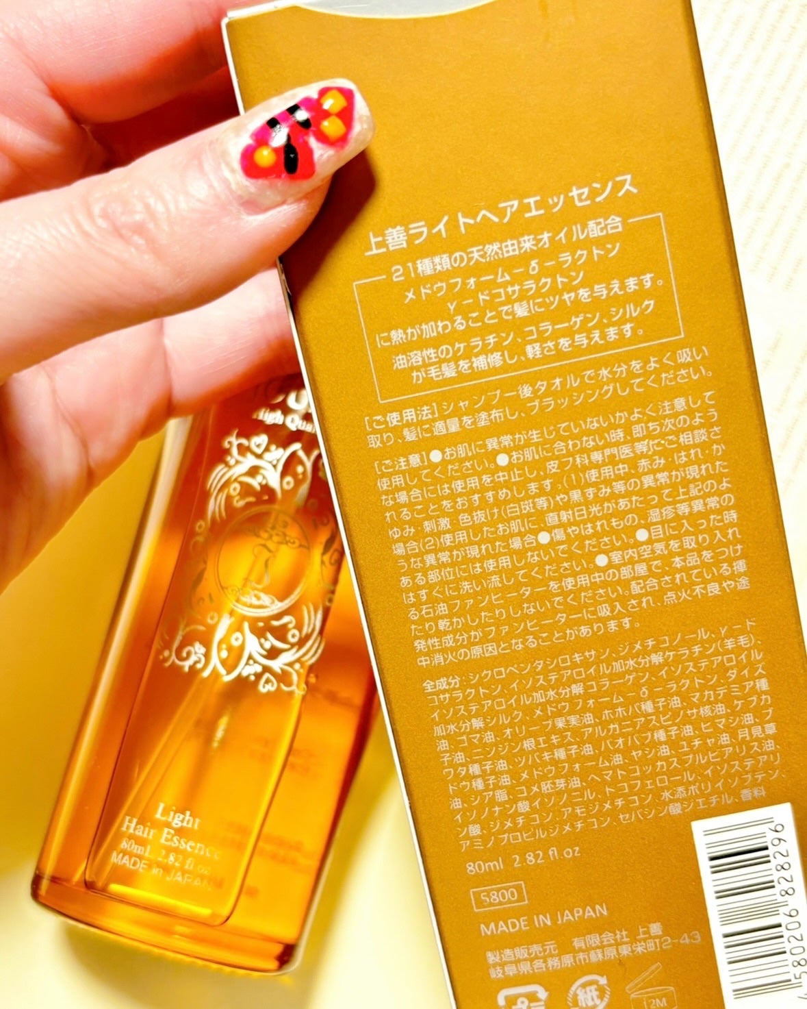 ライトヘアエッセンス/JOUZEN/ヘアオイルを使ったクチコミ(2枚目)