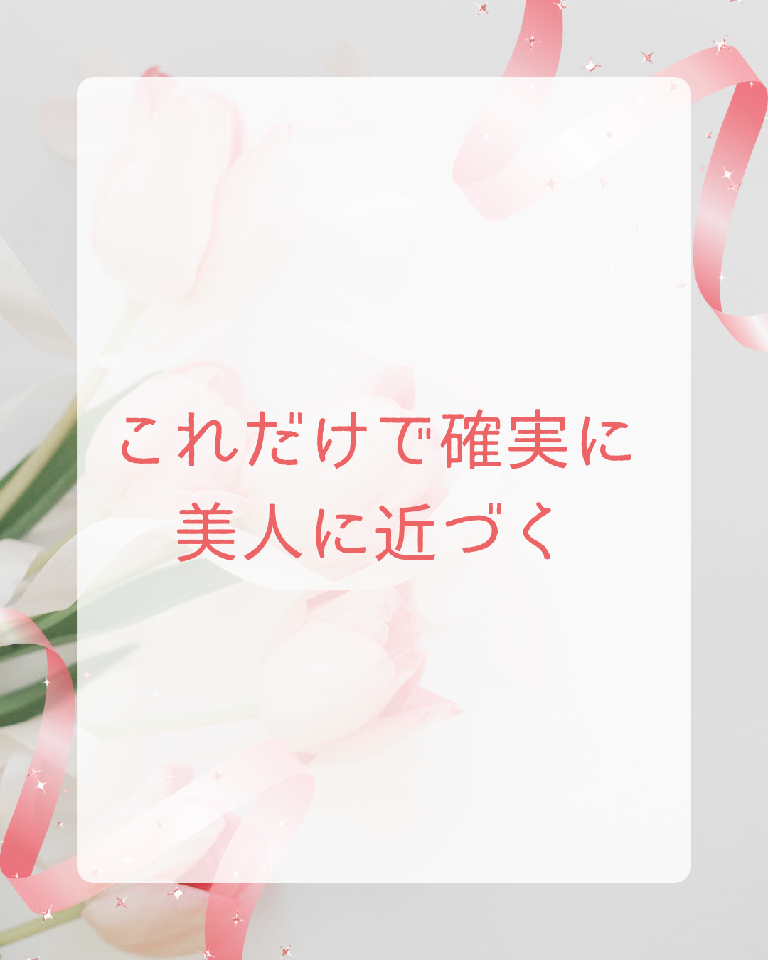 pike on LIPS 「これすれば垢抜ける??垢抜けOK行動&NG行動✼••┈┈••✼..」(6枚目)