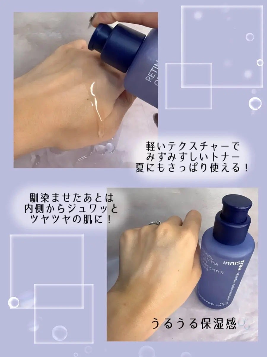 レチノール PDRN アドバンスド エッセンスローション/innisfree/化粧水を使ったクチコミ(3枚目)