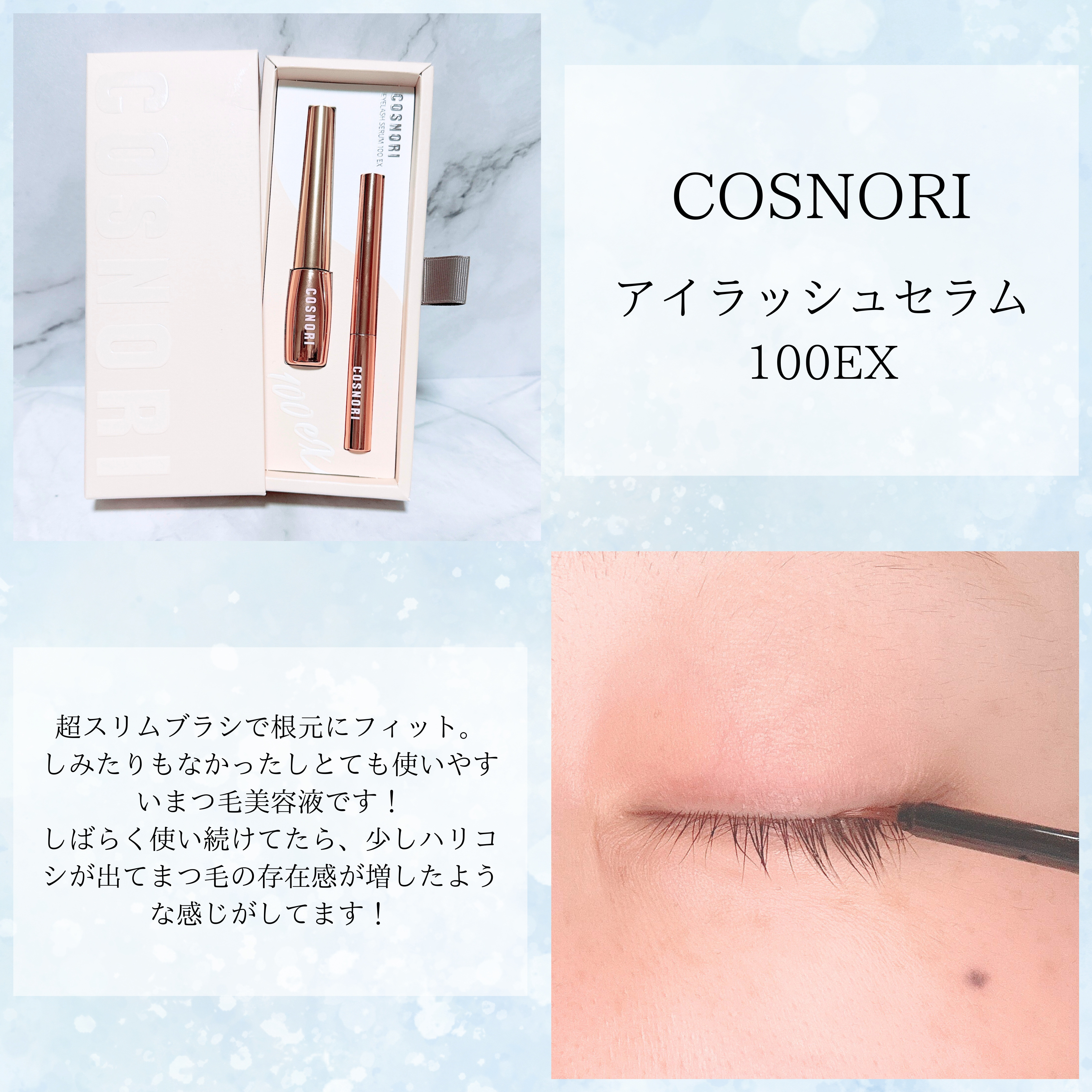 シルクリペアネイルクリーム/COSNORI/ネイルオイル・トリートメントを使ったクチコミ（2枚目）