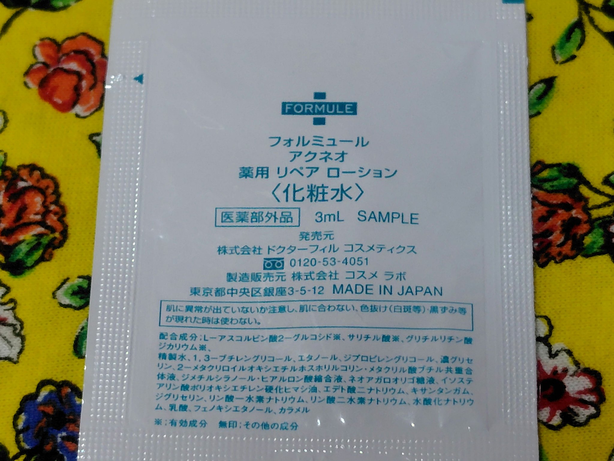 アクネオ 薬用 リペア ローションのクチコミ「夏のニキビケアにおすすめ🎐

サラッサラの見た目だけど、トロミのあるテクスチャー

アクネオ🌿.....」（2枚目）