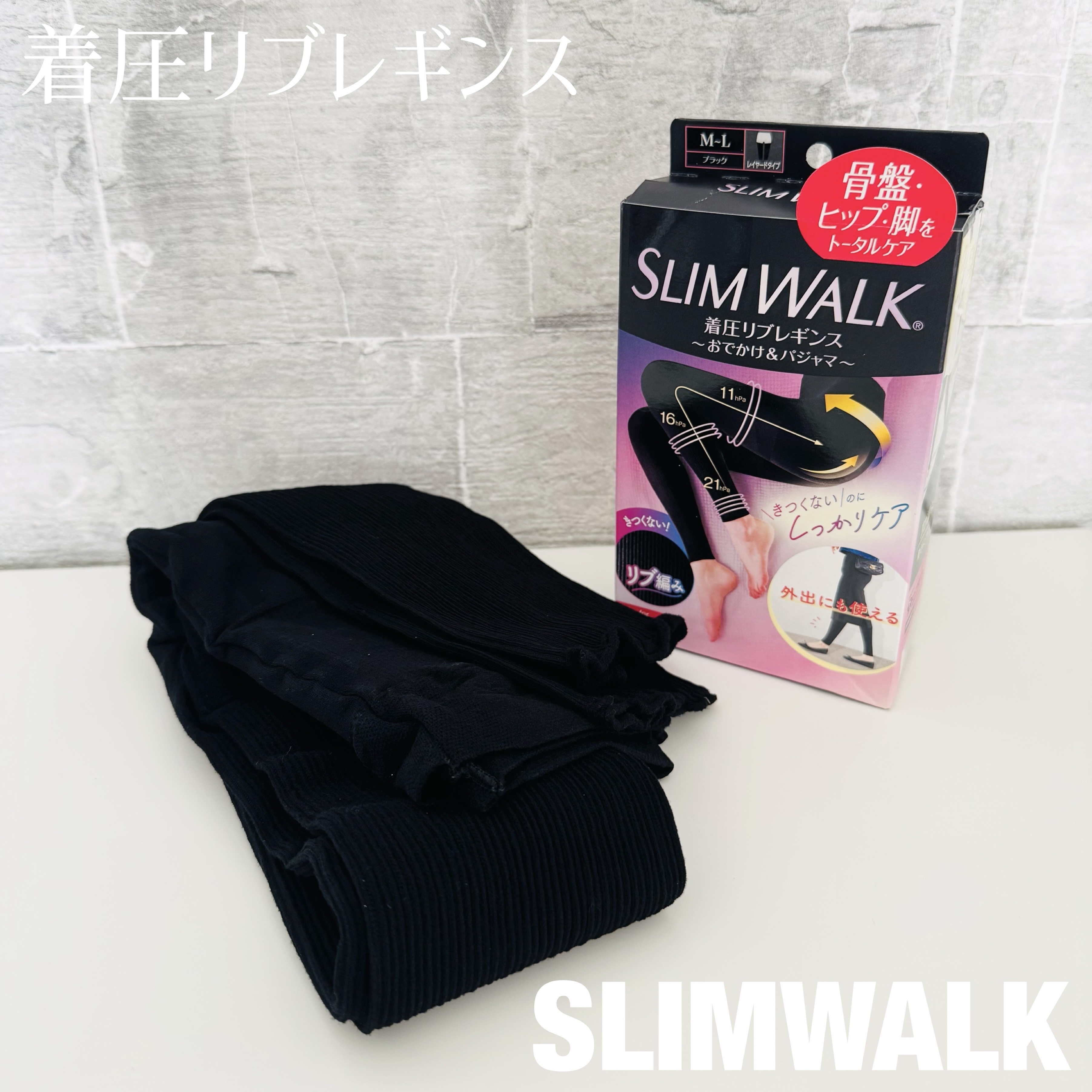 着圧リブレギンス/SLIMWALK/着圧ソックス・レギンスを使ったクチコミ（1枚目）