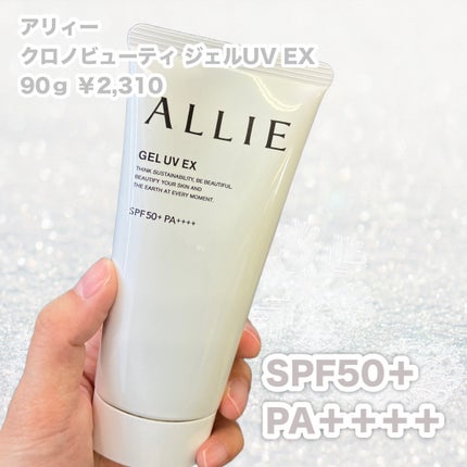 アリィー クロノビューティ ジェルUV EX/アリィー/日焼け止めジェルを使ったクチコミ(2枚目)