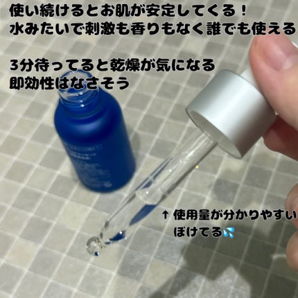 タカミスキンピール/タカミ/ブースター・導入液を使ったクチコミ(2枚目)