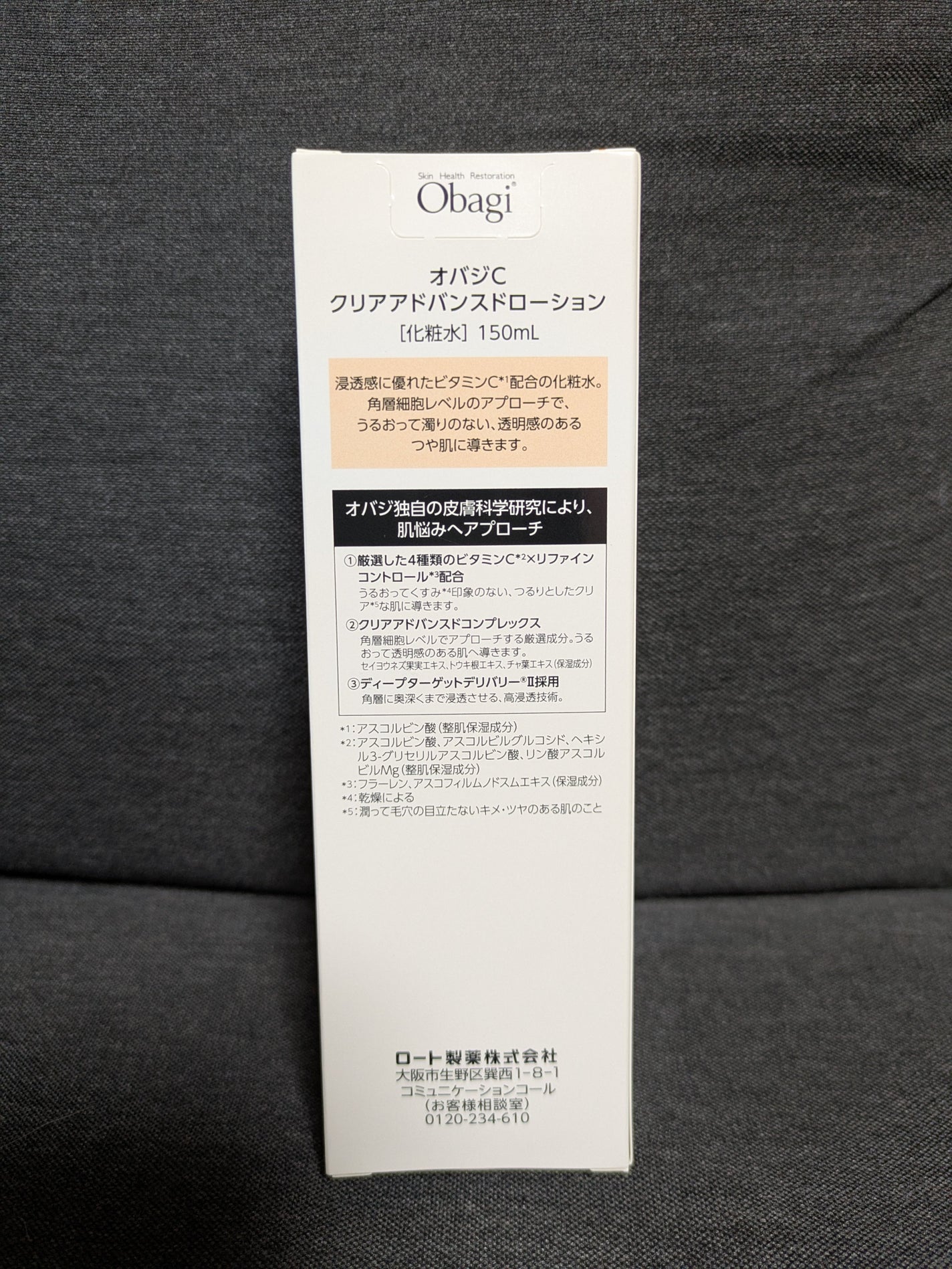 オバジC クリアアドバンスドローション/オバジ/化粧水を使ったクチコミ(5枚目)