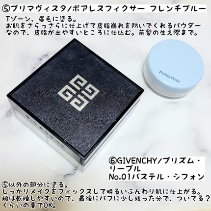 プリズム・リーブル・スキンケアリング・コンシーラー/GIVENCHY/リキッドコンシーラーを使ったクチコミ(6枚目)