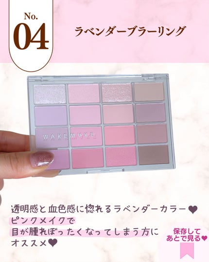 ソフトブラーリングアイパレット/wakemake/アイシャドウパレットを使ったクチコミ(6枚目)
