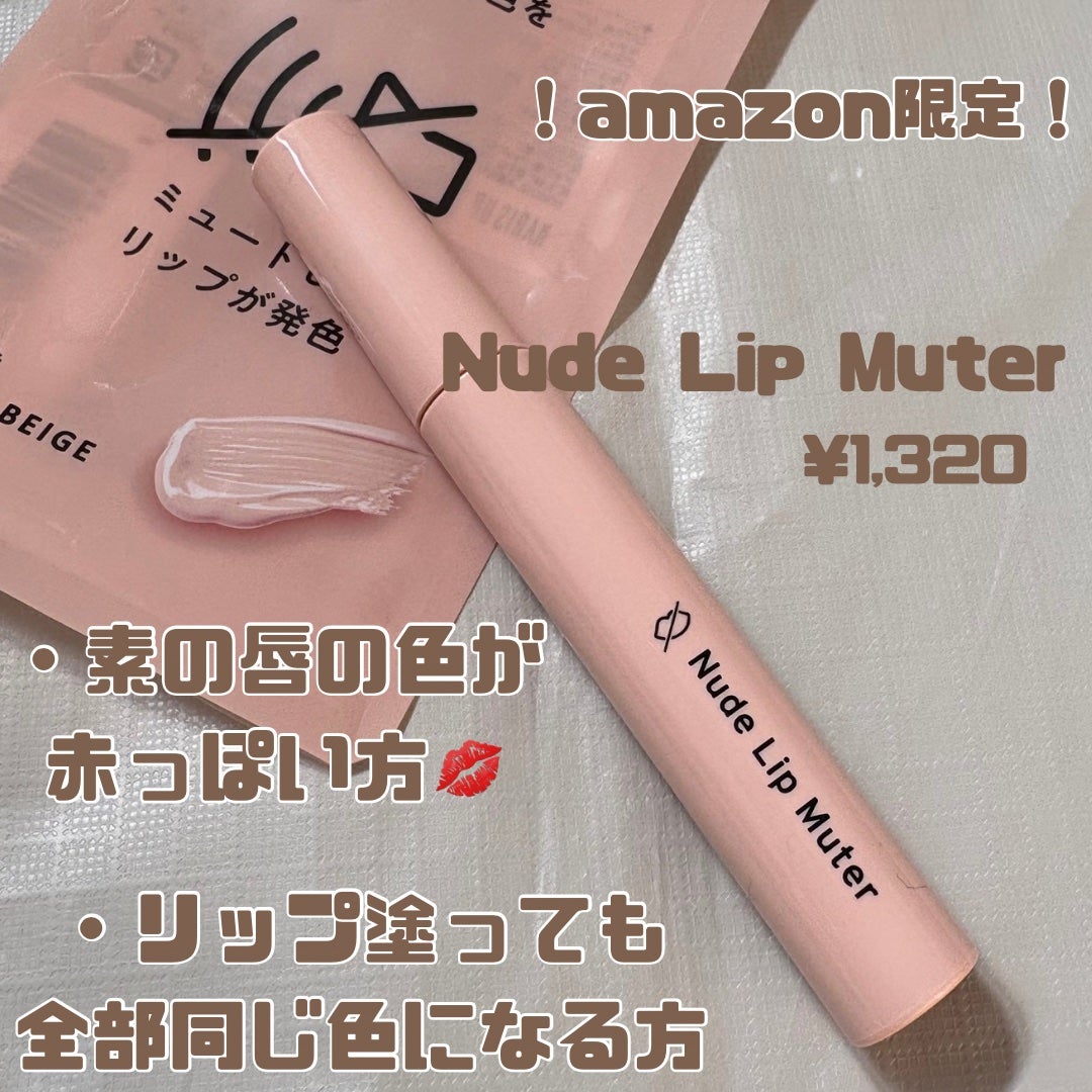 ヌードリップミューター/ナリスアップ/クリームコンシーラーを使ったクチコミ(2枚目)
