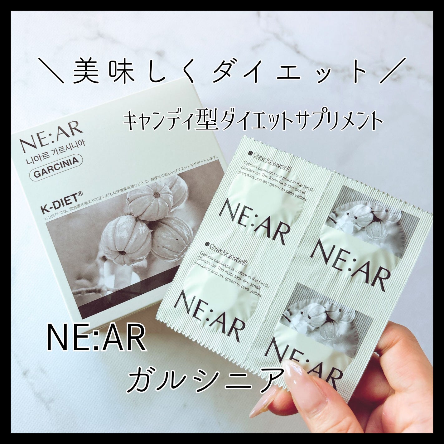 ガルシニア/NE:AR/ボディサプリメントを使ったクチコミ(1枚目)
