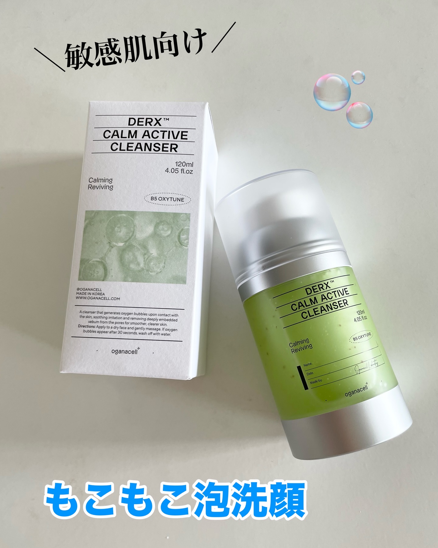 ダーマアールエックス カム アクティブ クレンザー/OGANACELL/クレンジングジェルを使ったクチコミ（1枚目）
