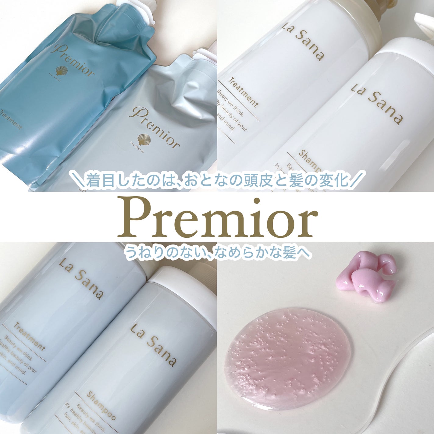ラサーナ プレミオール シャンプー/トリートメント/ラサーナ/シャンプー・コンディショナーを使ったクチコミ(2枚目)
