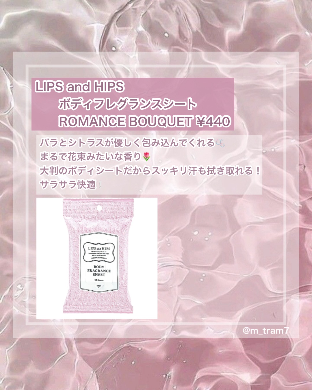 爽感さっぱりシャワーシート パウダーinタイプ ウォーターリリーの香り/Ban/ボディシートを使ったクチコミ（2枚目）