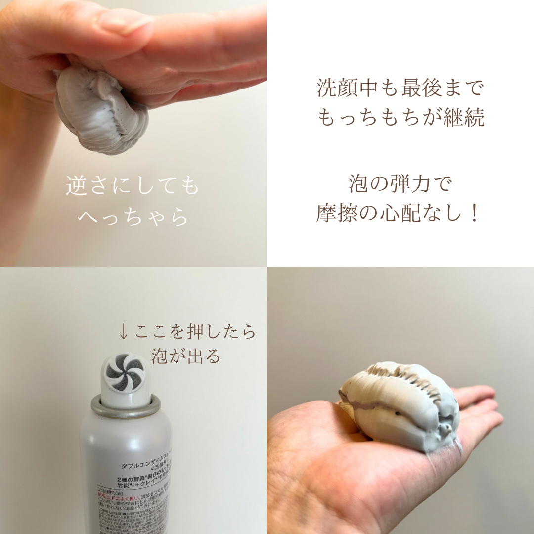 W酵素洗顔フォーム/SHIMBI METHOD/泡洗顔を使ったクチコミ（3枚目）