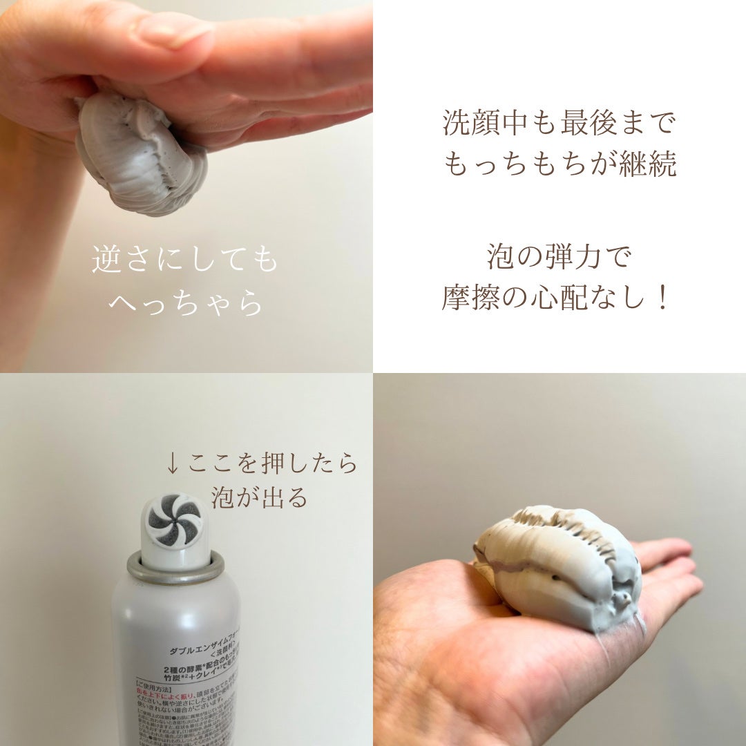 W酵素洗顔フォーム/SHIMBI METHOD/洗顔フォームを使ったクチコミ(3枚目)