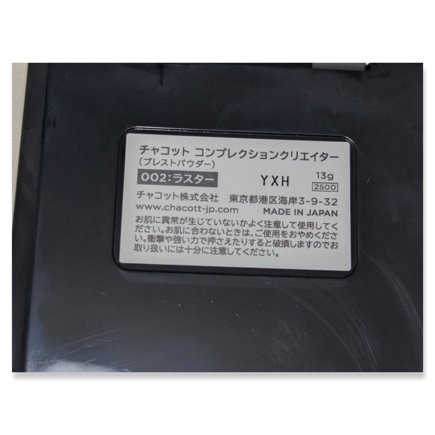 コンプレクションクリエイター/チャコット・コスメティクス/プレストパウダーを使ったクチコミ(3枚目)