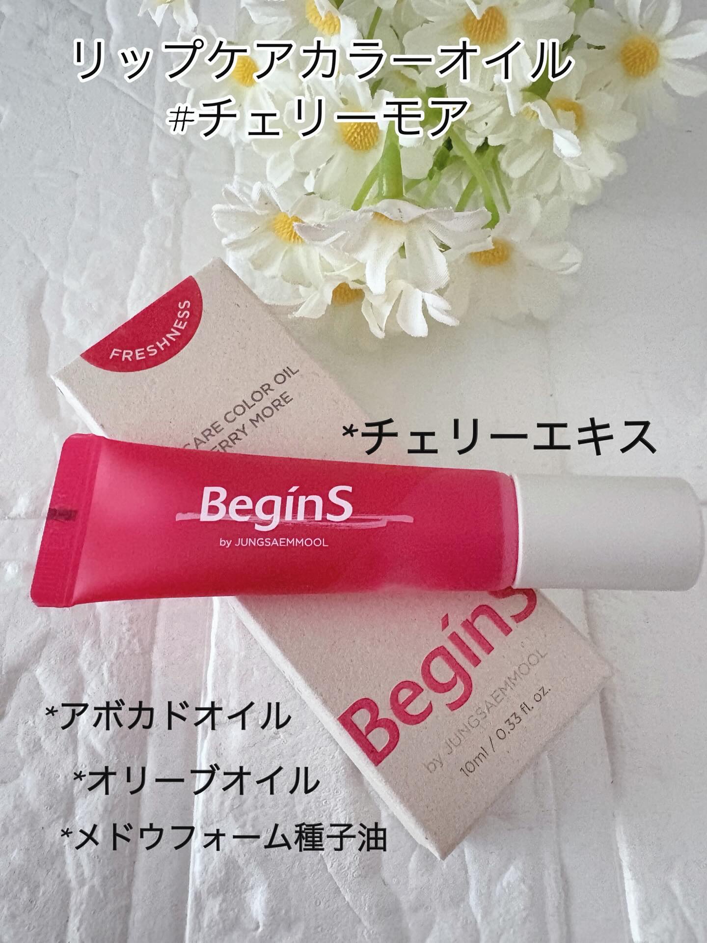 Lip Care Oil Clear/BeginS by JUNGSAEMMOOL/リップケアを使ったクチコミ（2枚目）