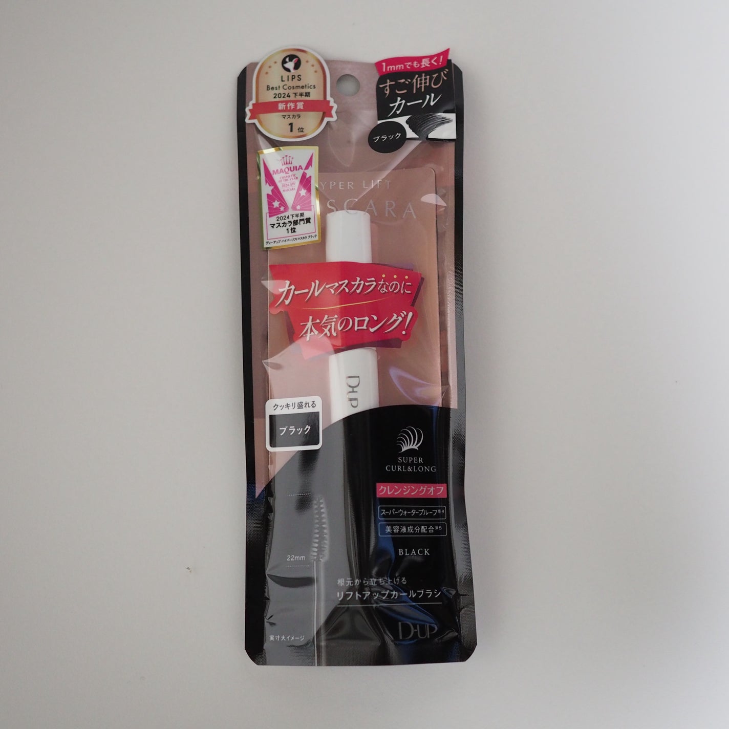 ハイパーリフトマスカラ/D-UP/マスカラを使ったクチコミ(1枚目)