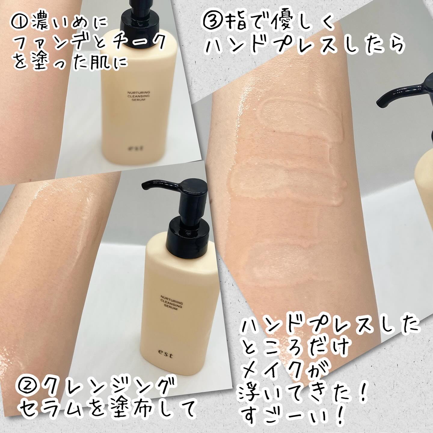 エスト ナーチャリング クレンジングセラム/est/オイルクレンジングを使ったクチコミ（2枚目）