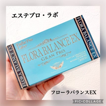 エステプロ・ラボ フローラバランスEX グランプロのクチコミ「エステプロ・ラボ
フローラバランスEX  
☑︎日本古来の食文化から生まれた
発酵食品の「植.....」(1枚目)