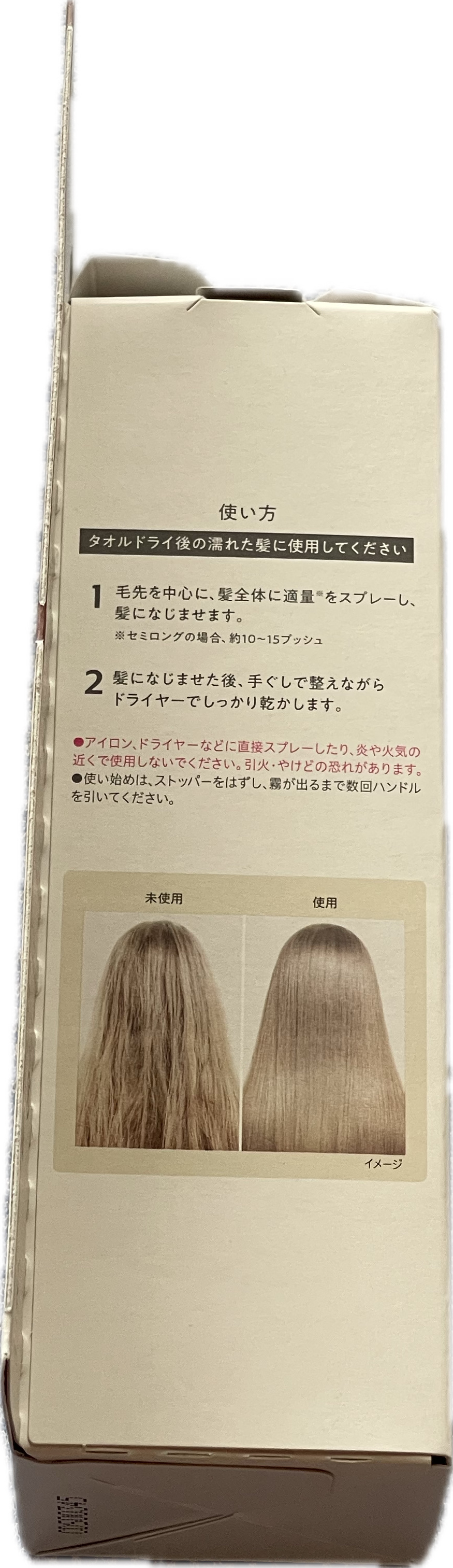 リーゼ ブリーチヘア用 リッチオイルミスト/リーゼ/ヘアミストを使ったクチコミ（2枚目）