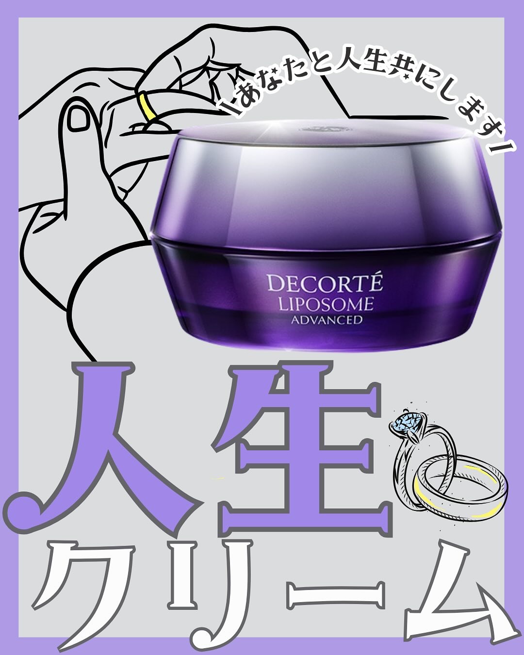 リポソーム アドバンスト　リペアクリーム/DECORTÉ/フェイスクリームを使ったクチコミ（1枚目）