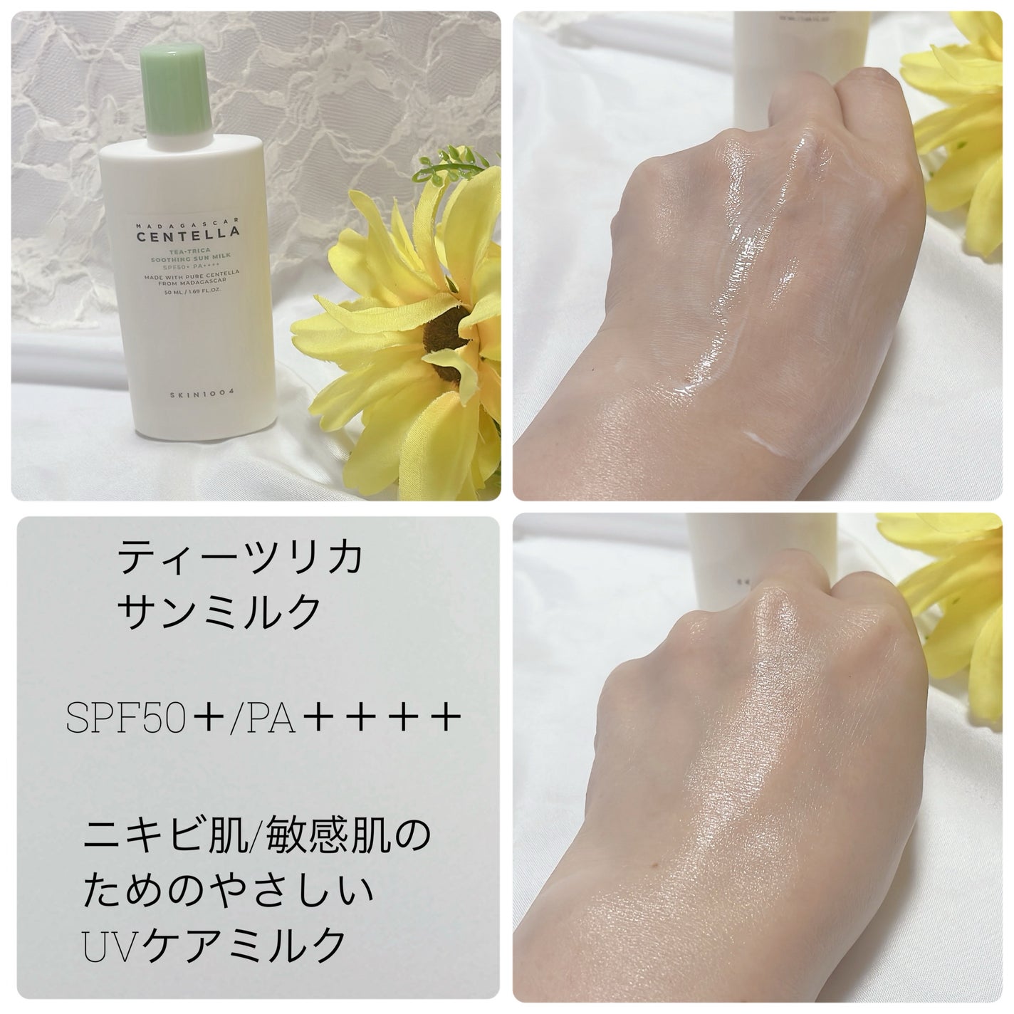 センテラ エアフィット サンクリーム プラス /SKIN1004/日焼け止めクリームを使ったクチコミ(9枚目)