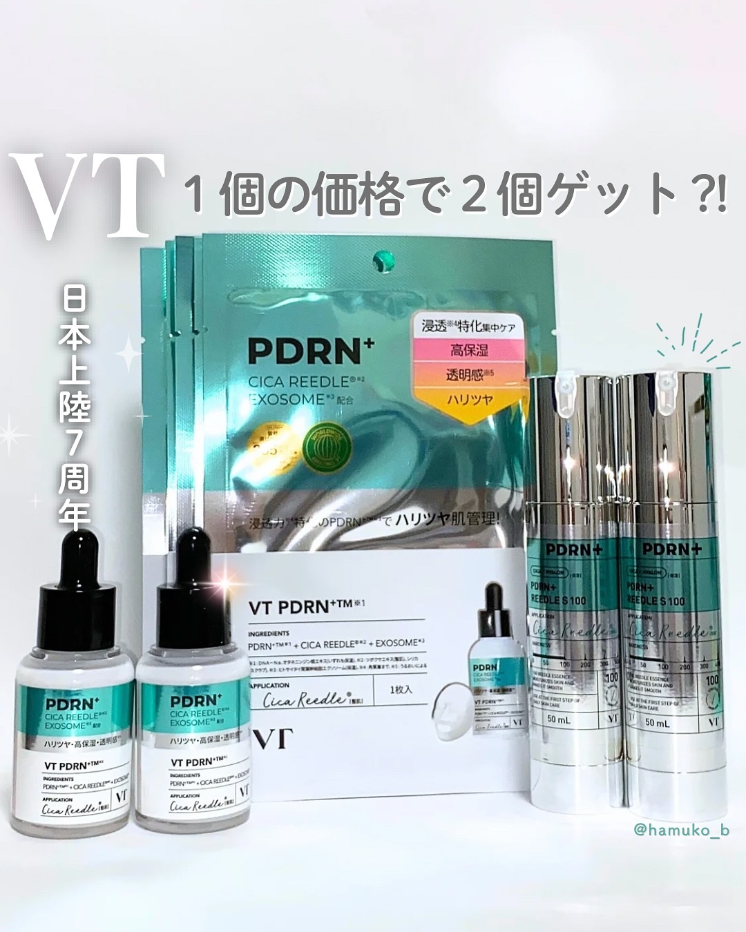 リードルS PDRN+ マスク/VT/シートマスク・パックを使ったクチコミ（1枚目）