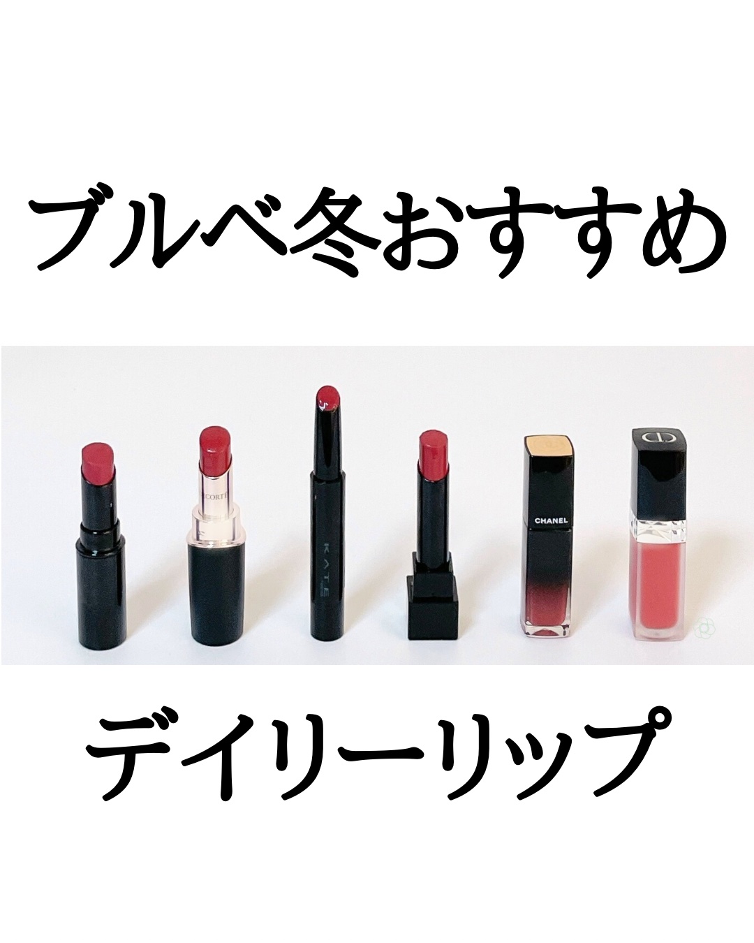 ケイト リップモンスター/KATE/口紅を使ったクチコミ（1枚目）