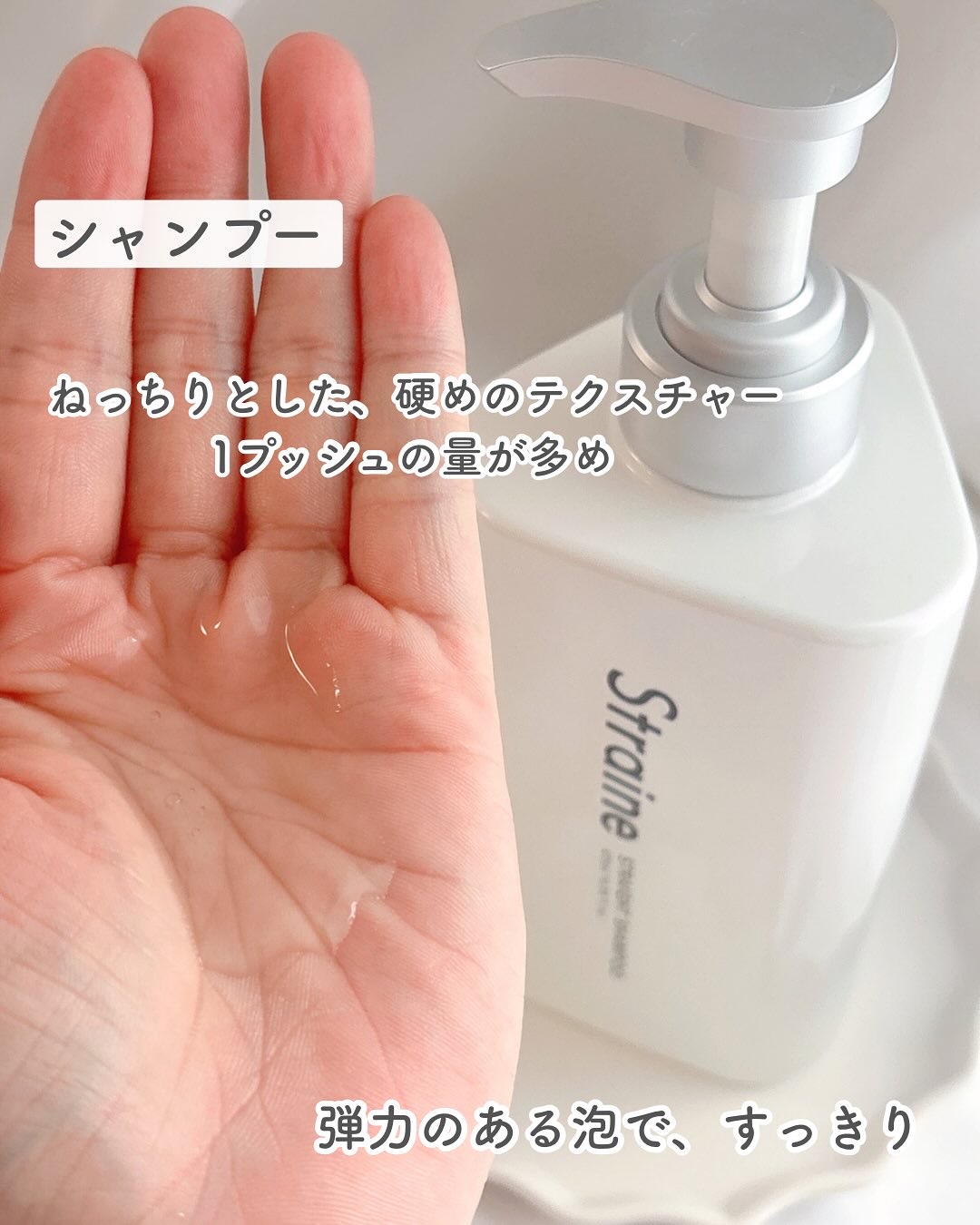 ストレートシャンプー/ストレートトリートメント ホワイトブロッサムの香り/Straine/市販シャンプーを使ったクチコミ（3枚目）