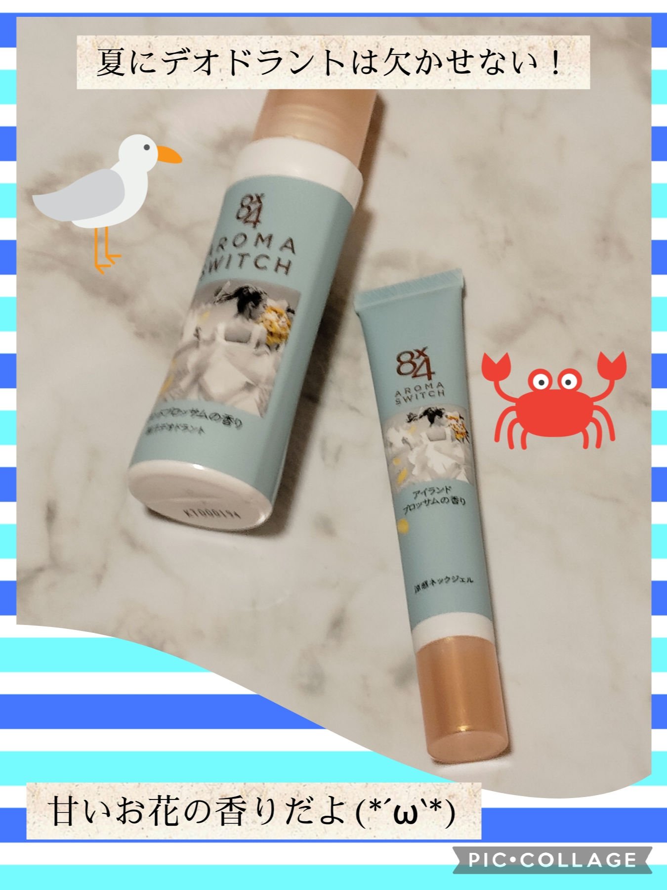 8x4 アロマスイッチ ロールオン アイランドブロッサムの香り/８ｘ４/デオドラント・制汗剤を使ったクチコミ（1枚目）