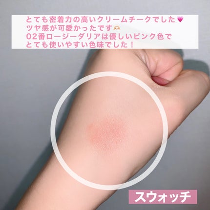 ミレニアルグロークリームチーク/VIDIVICI/ジェル・クリームチークを使ったクチコミ(4枚目)