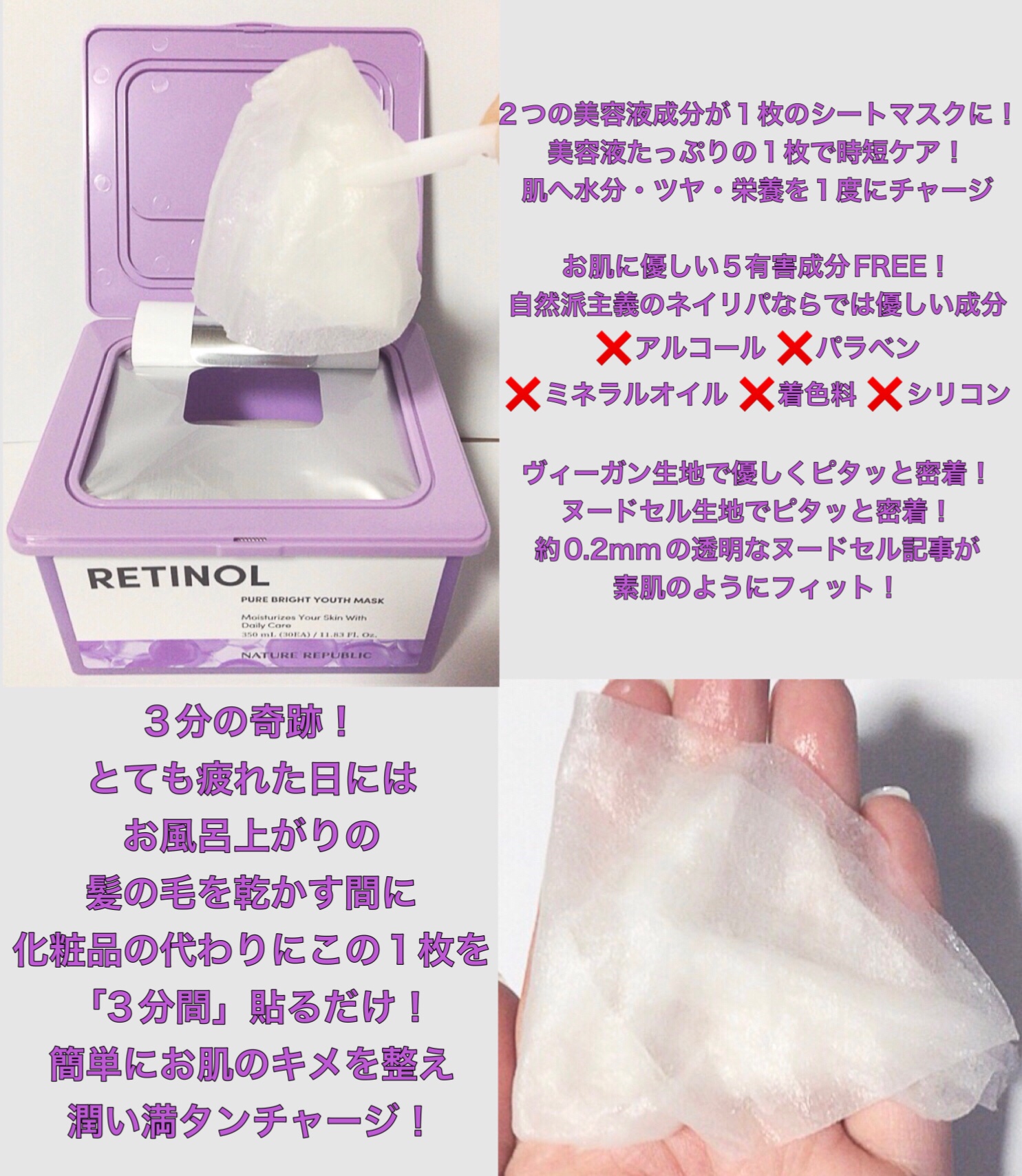 レチノールピュアブライトユースマスク30枚入/ネイチャーリパブリック/シートマスク・パックを使ったクチコミ（2枚目）