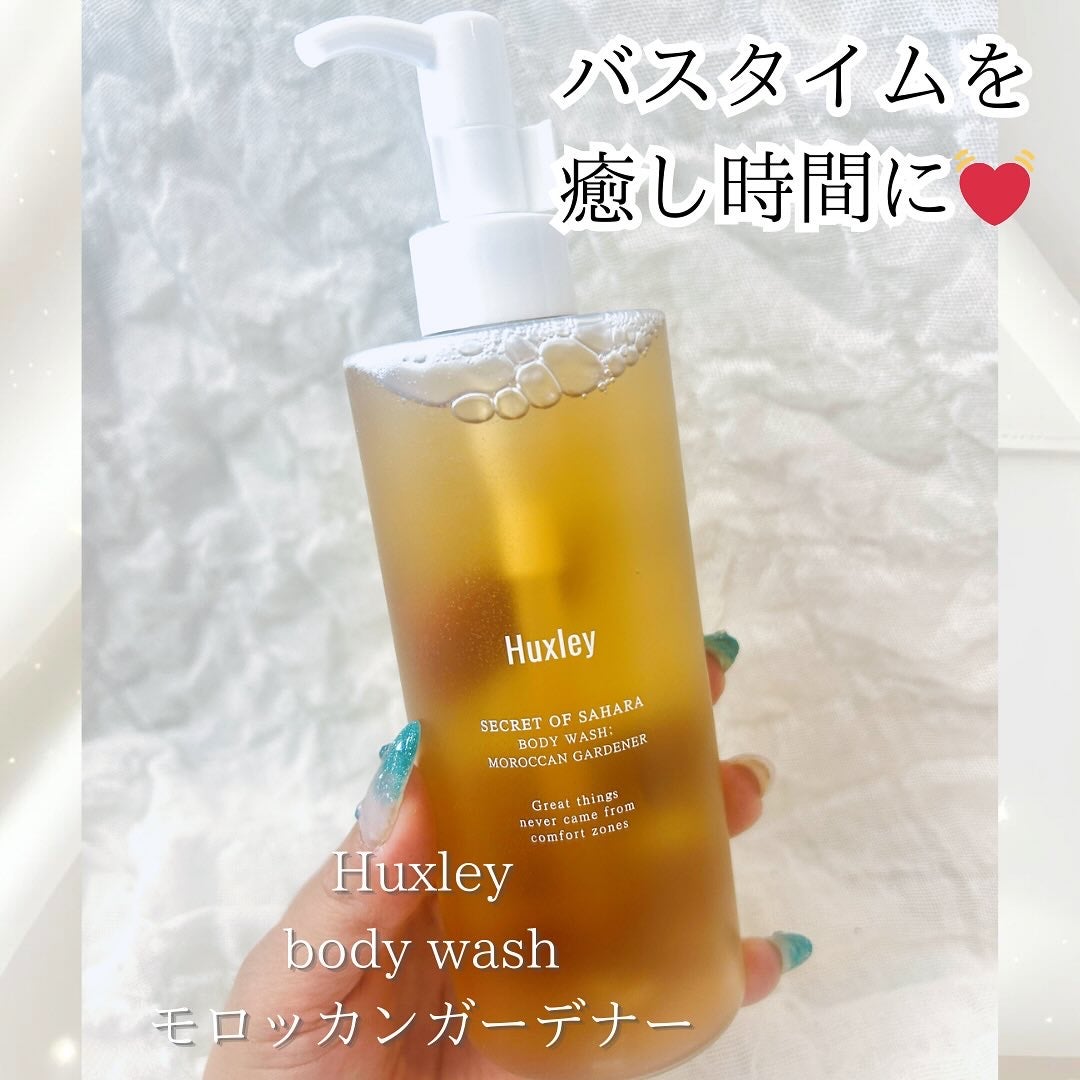 ボディウォッシュ;モロッカンガーデナー/Huxley/ボディソープを使ったクチコミ(1枚目)